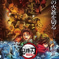 Demon Slayer: Kimetsu no Yaiba 2
