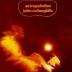 Extrapolation – John McLaughlin