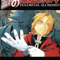 Fullmetal Alchemist