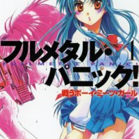 Full Metal Panic!