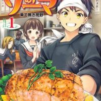 Food Wars!: Autumn Election
