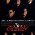 Gonin