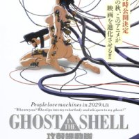 Ghost in the Shell