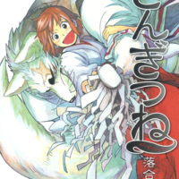 Gingitsune: Messenger Fox of the Gods