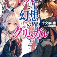 Grimgar of Fantasy and Ash