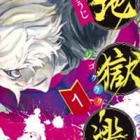 Hell's Paradise: Jigokuraku