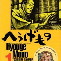 Hyouge Mono