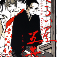 House of Five Leaves