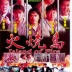Island of Fire