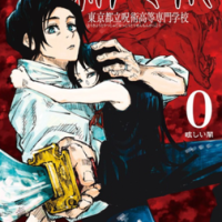 Jujutsu Kaisen 0