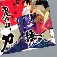 Katanagatari