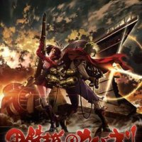 Kabaneri of the Iron Fortress