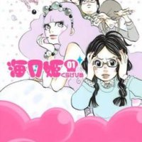 Kuragehime (Princess Jellyfish) - Live Action