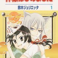 Kamisama Kiss