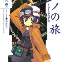 Kino's Journey