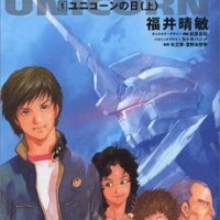 Mobile Suit Gundam Unicorn