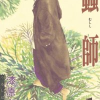 Mushishi