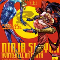 Ninja Slayer From Animation