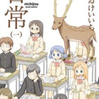 Nichijou - My Ordinary Life