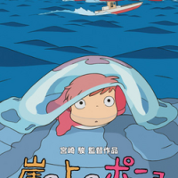 Ponyo