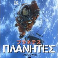Planetes