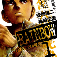Rainbow: Nisha Rokubou no Shichinin
