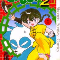 Ranma 1/2