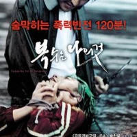 Sympathy for Mr. Vengeance