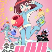 Space Patrol Luluco