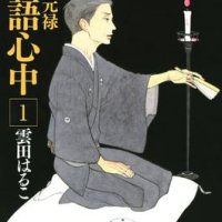 Showa Genroku Rakugo Shinju