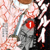 Shigurui: Death Frenzy