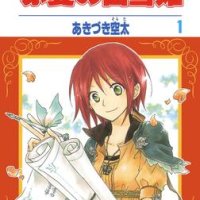 Snow White with the Red Hair