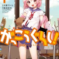 School-Live! (Gakkou Gurashi!)