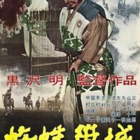 Throne of Blood
