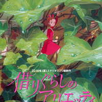 The Secret World of Arrietty