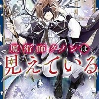 The Girl Who Can See Demons