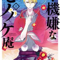 The Morose Mononokean