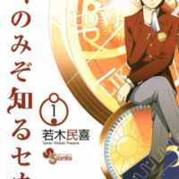 The World God Only Knows: The Animation