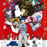 The Night is Short, Walk on Girl