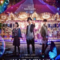 The Sound of Magic (Annarasumanara)