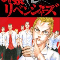 Tokyo Revengers