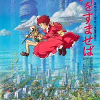 Whisper of the Heart