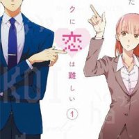 Wotakoi: Love is Hard for Otaku