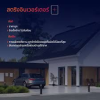 SolarEdge Home Hub Inverter